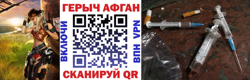 Героин Heroin  что такое   Норильск 